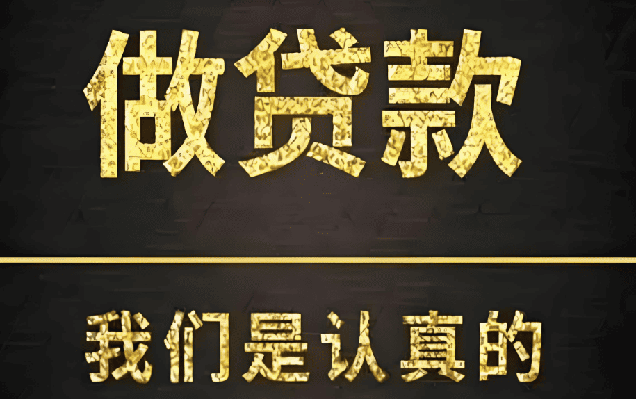 北京私人借款空放贷款与私人借钱服务